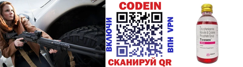 Кодеиновый сироп Lean Purple Drank  Купить закладки  Кандалакша 