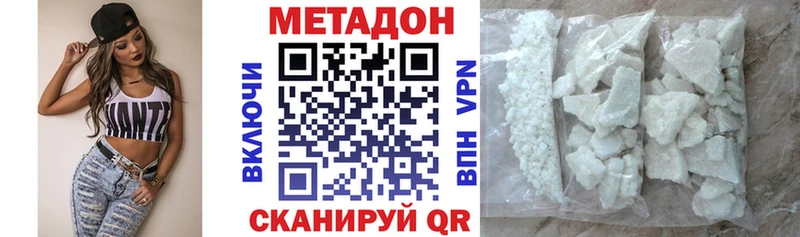 МЕТАДОН белоснежный  Купить закладки  Кандалакша 